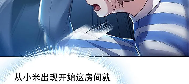 20话 抓住你了 第96页