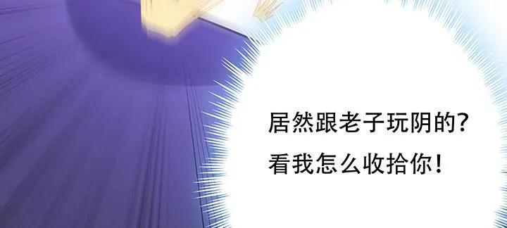 20话 抓住你了 第149页