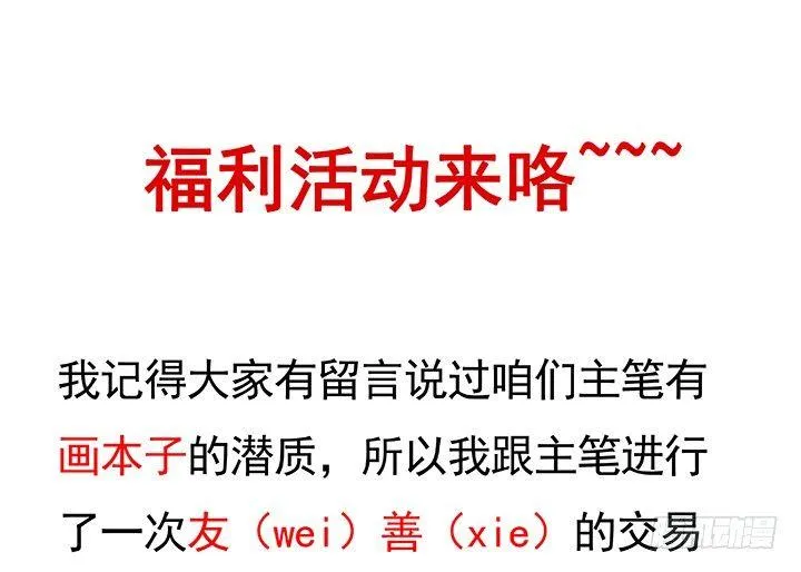 20话 抓住你了 第194页