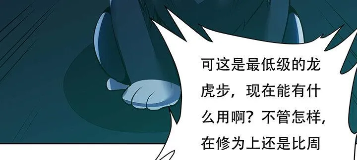 22话 神麟融合 第107页