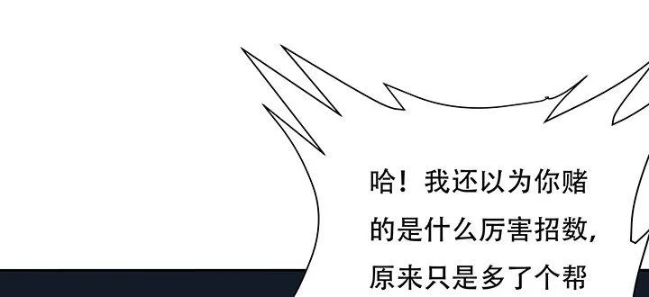 22话 神麟融合 第134页