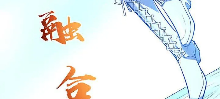 22话 神麟融合 第190页