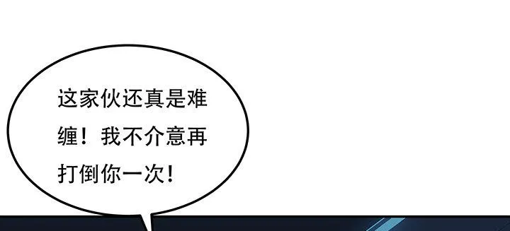 21话 灵丝战甲 第110页