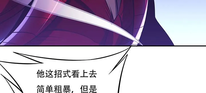 21话 灵丝战甲 第138页