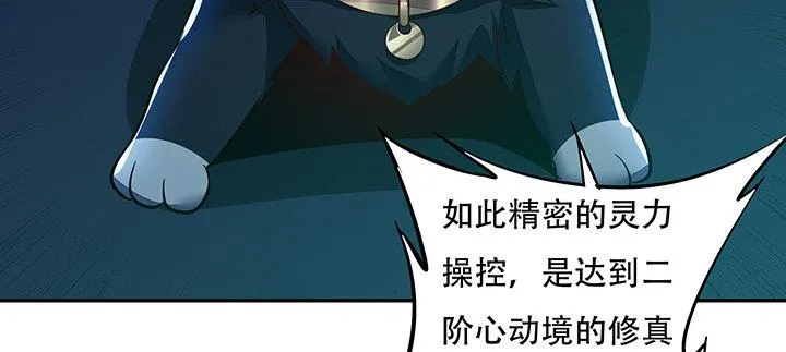 21话 灵丝战甲 第141页