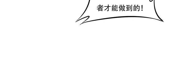 21话 灵丝战甲 第142页
