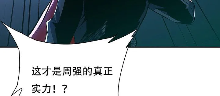 21话 灵丝战甲 第148页