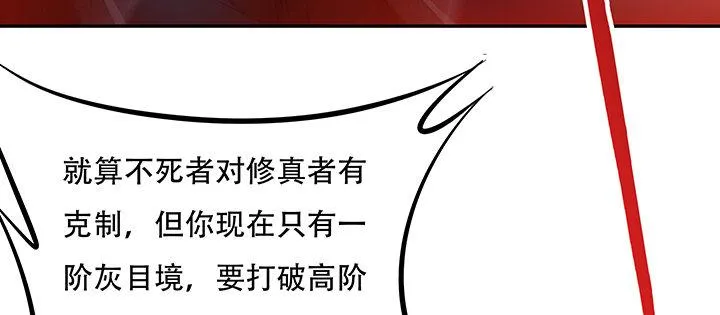 21话 灵丝战甲 第156页