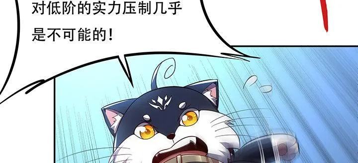 21话 灵丝战甲 第157页