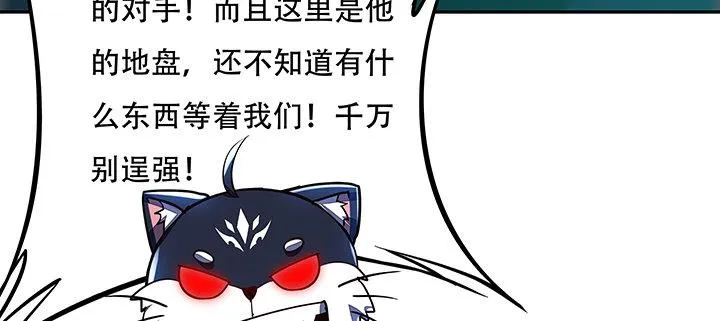 21话 灵丝战甲 第166页