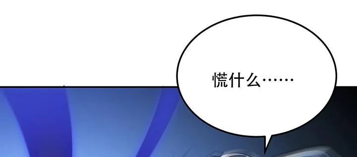 21话 灵丝战甲 第172页