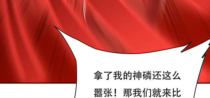 21话 灵丝战甲 第185页