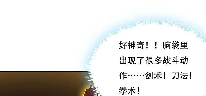 23话 不自量力 第29页