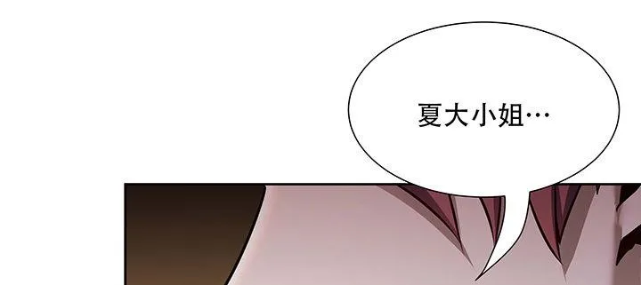 23话 不自量力 第59页