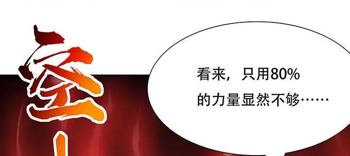 23话 不自量力 第175页