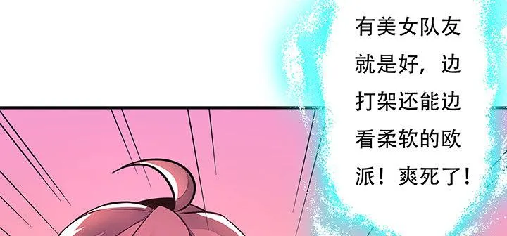 24话 以柔克刚 第75页
