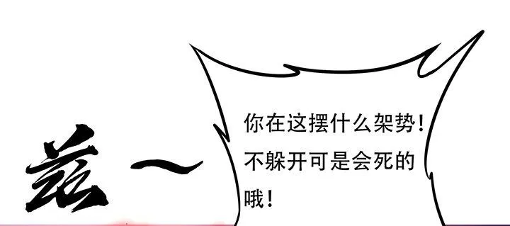 24话 以柔克刚 第111页