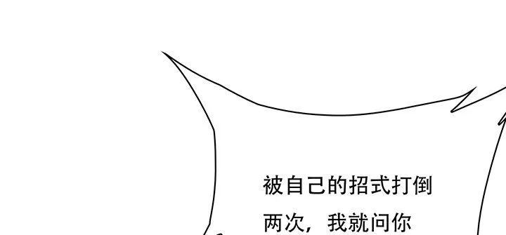 25话 借力打力 第250页