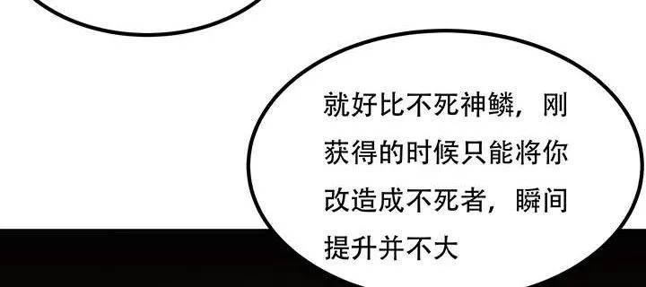 26话 灵观之眼 第77页