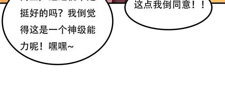 26话 灵观之眼 第89页