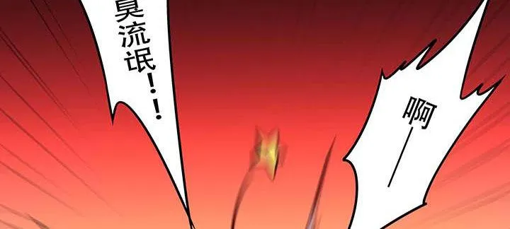 26话 灵观之眼 第91页