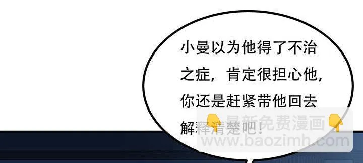 26话 灵观之眼 第103页
