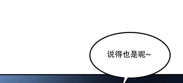 26话 灵观之眼 第116页
