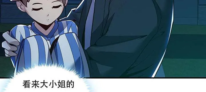 26话 灵观之眼 第119页