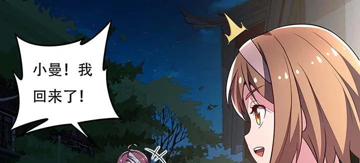 26话 灵观之眼 第130页