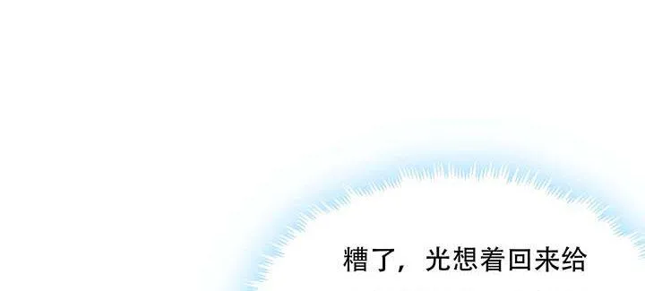 26话 灵观之眼 第138页