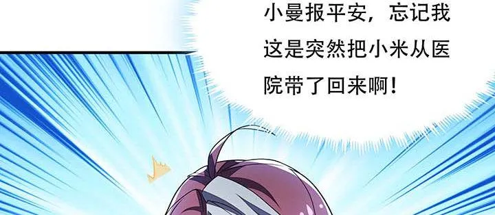 26话 灵观之眼 第139页