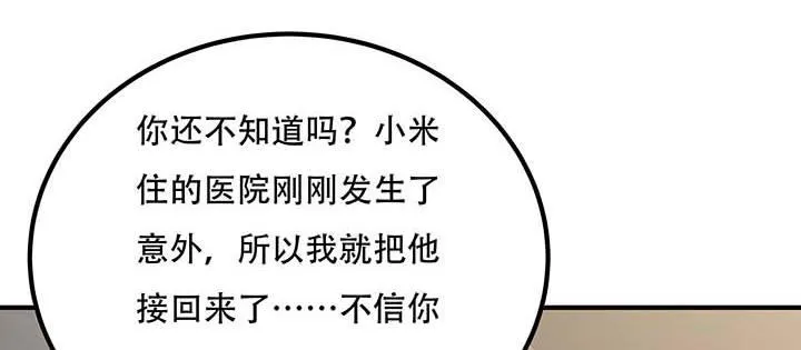 26话 灵观之眼 第142页