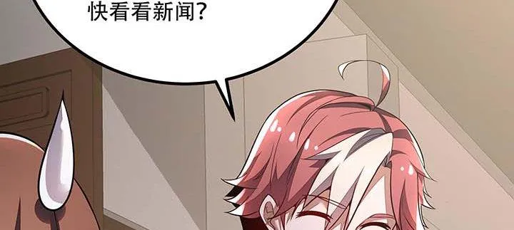 26话 灵观之眼 第143页