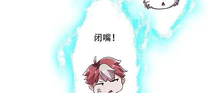 26话 灵观之眼 第147页
