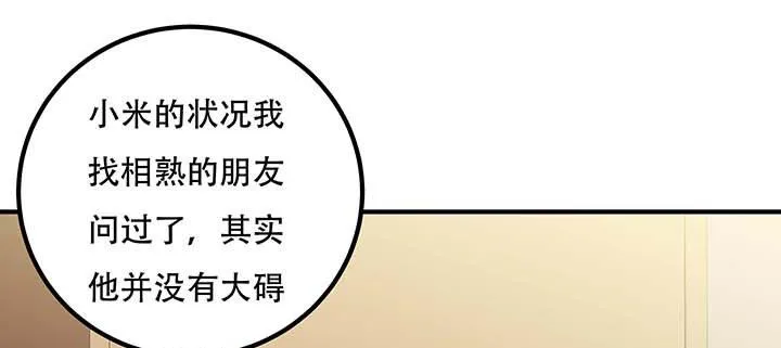26话 灵观之眼 第170页