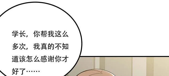 26话 灵观之眼 第179页
