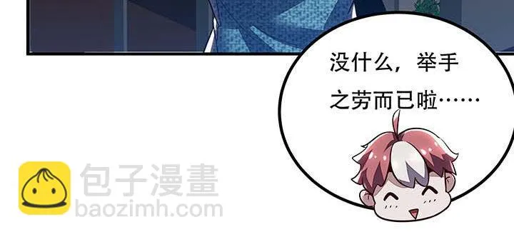 26话 灵观之眼 第182页