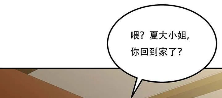 26话 灵观之眼 第189页