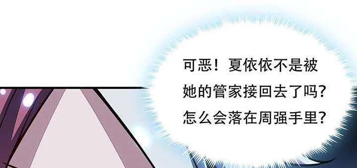 27话 阴谋阳谋 第16页