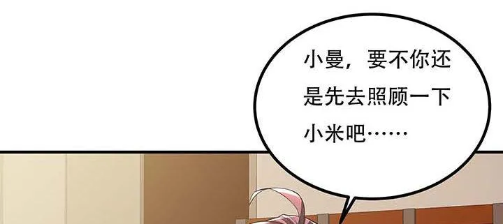 27话 阴谋阳谋 第22页