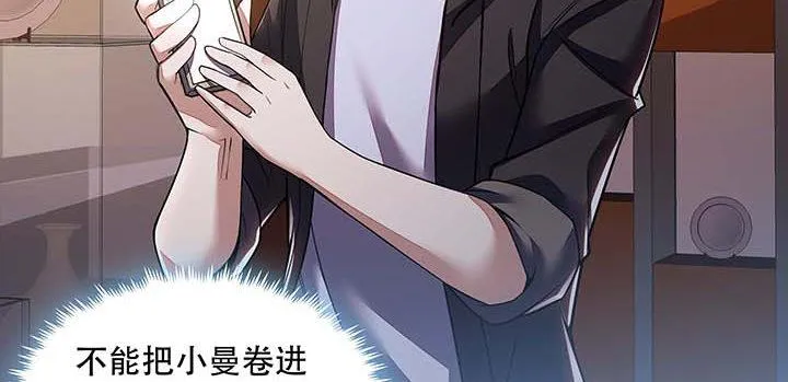 27话 阴谋阳谋 第24页