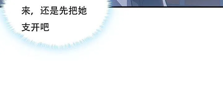 27话 阴谋阳谋 第25页