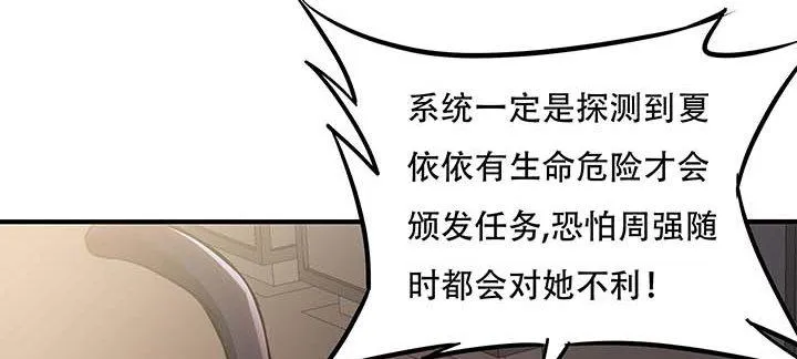 27话 阴谋阳谋 第69页