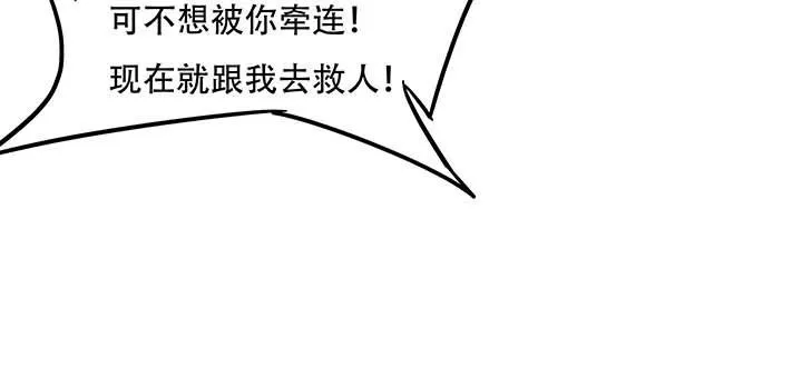 27话 阴谋阳谋 第80页