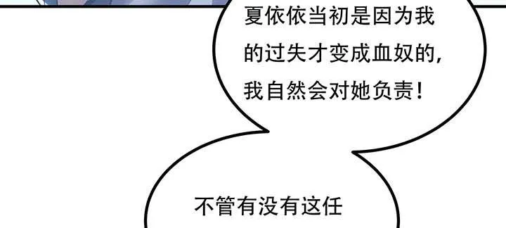 27话 阴谋阳谋 第85页
