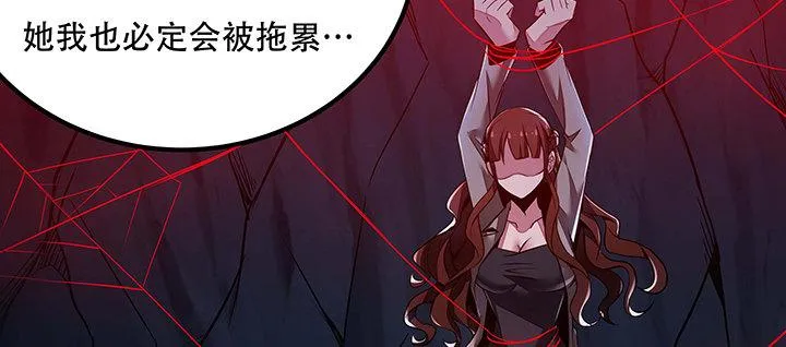 27话 阴谋阳谋 第94页