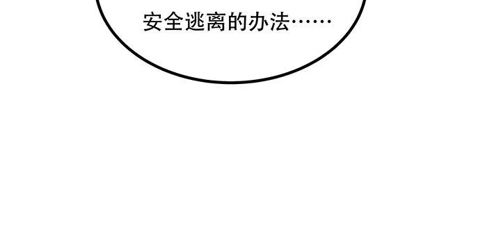 27话 阴谋阳谋 第99页