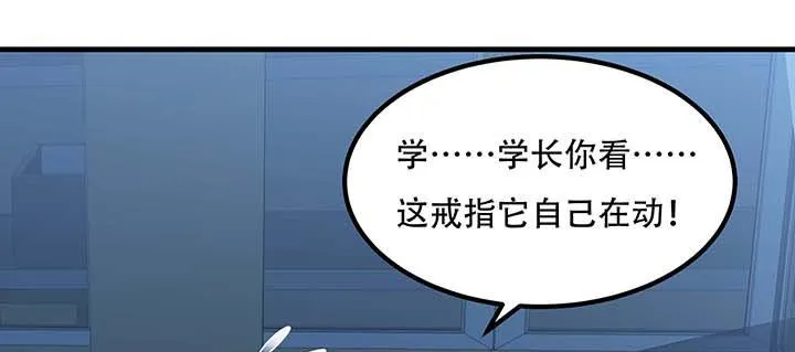 27话 阴谋阳谋 第110页