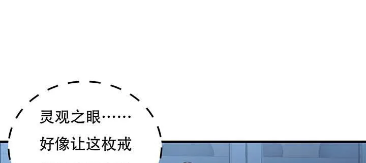 27话 阴谋阳谋 第139页