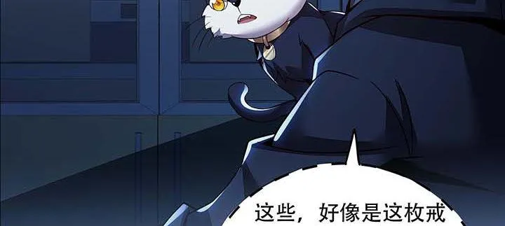27话 阴谋阳谋 第141页